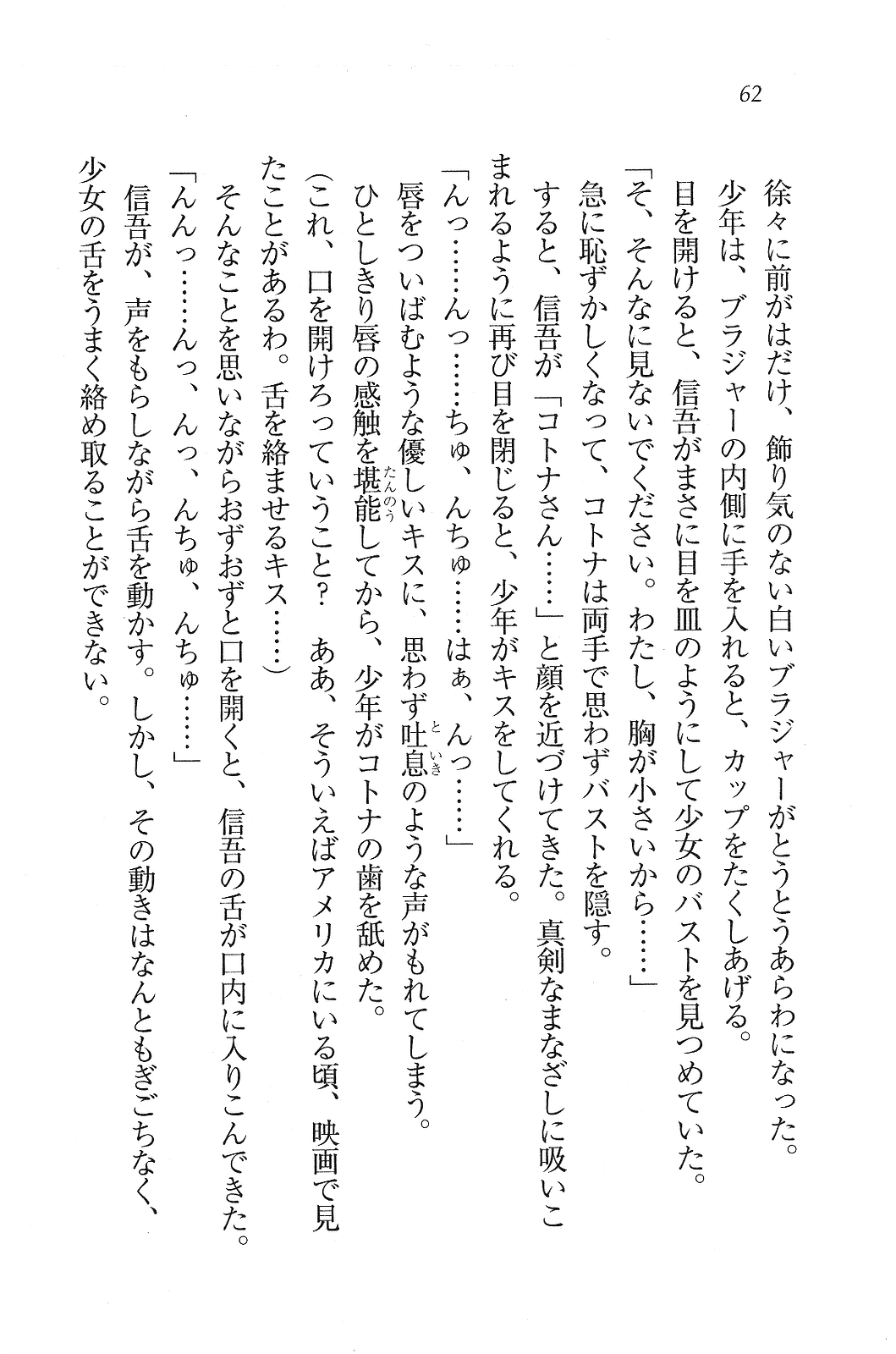 [Kawazato Kazunobu, Mikeou] Katekiyo! - Katei Kyoushi to Harem Lesson? 61