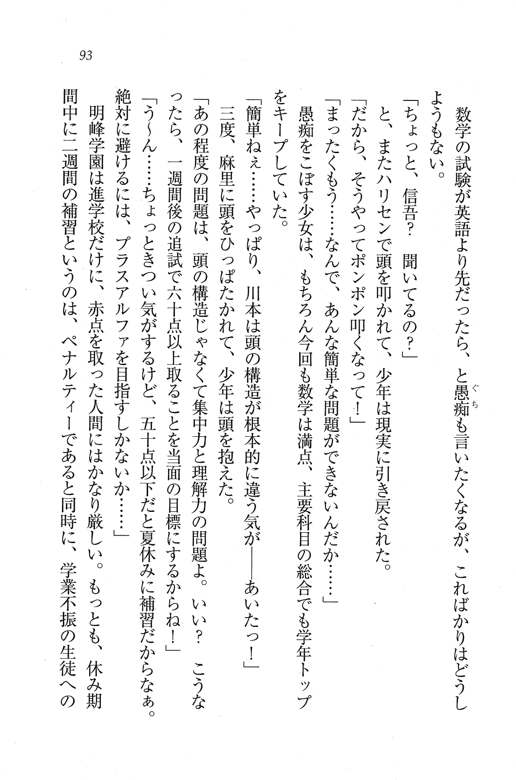[Kawazato Kazunobu, Mikeou] Katekiyo! - Katei Kyoushi to Harem Lesson? 92