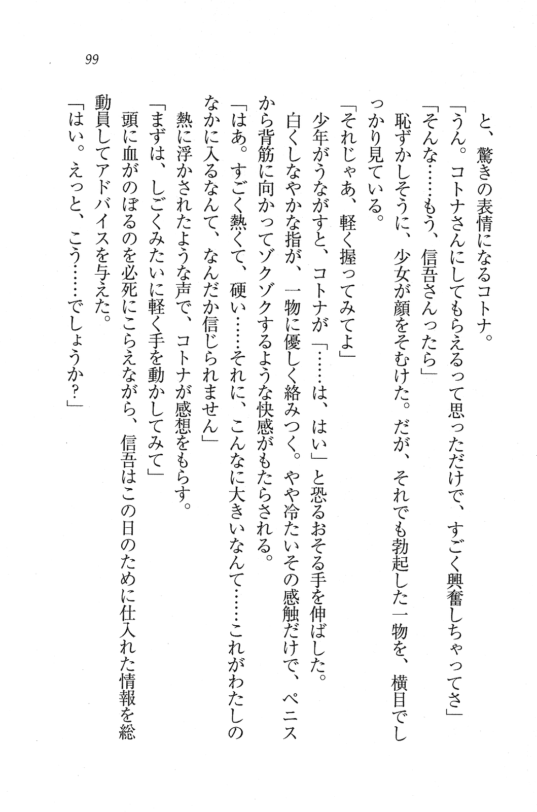 [Kawazato Kazunobu, Mikeou] Katekiyo! - Katei Kyoushi to Harem Lesson? 98