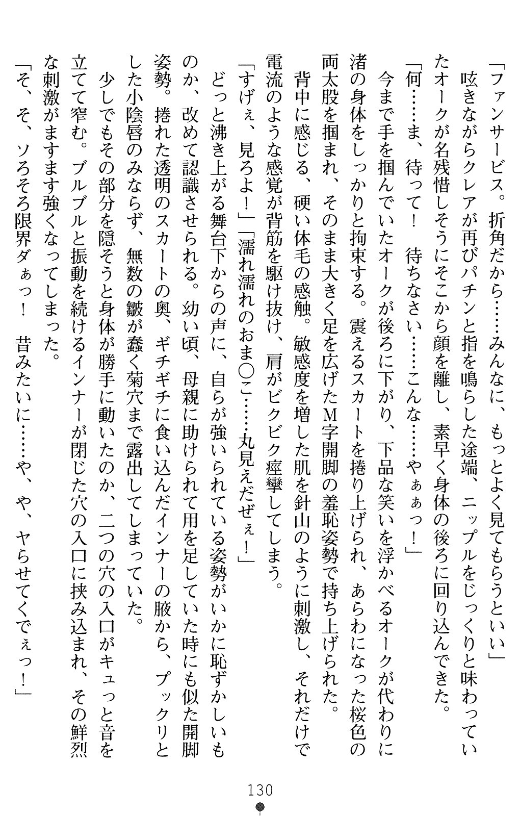 [Chris Tina, Midorigi Mura] Mahou Shoujo Angelic Karin 2 129