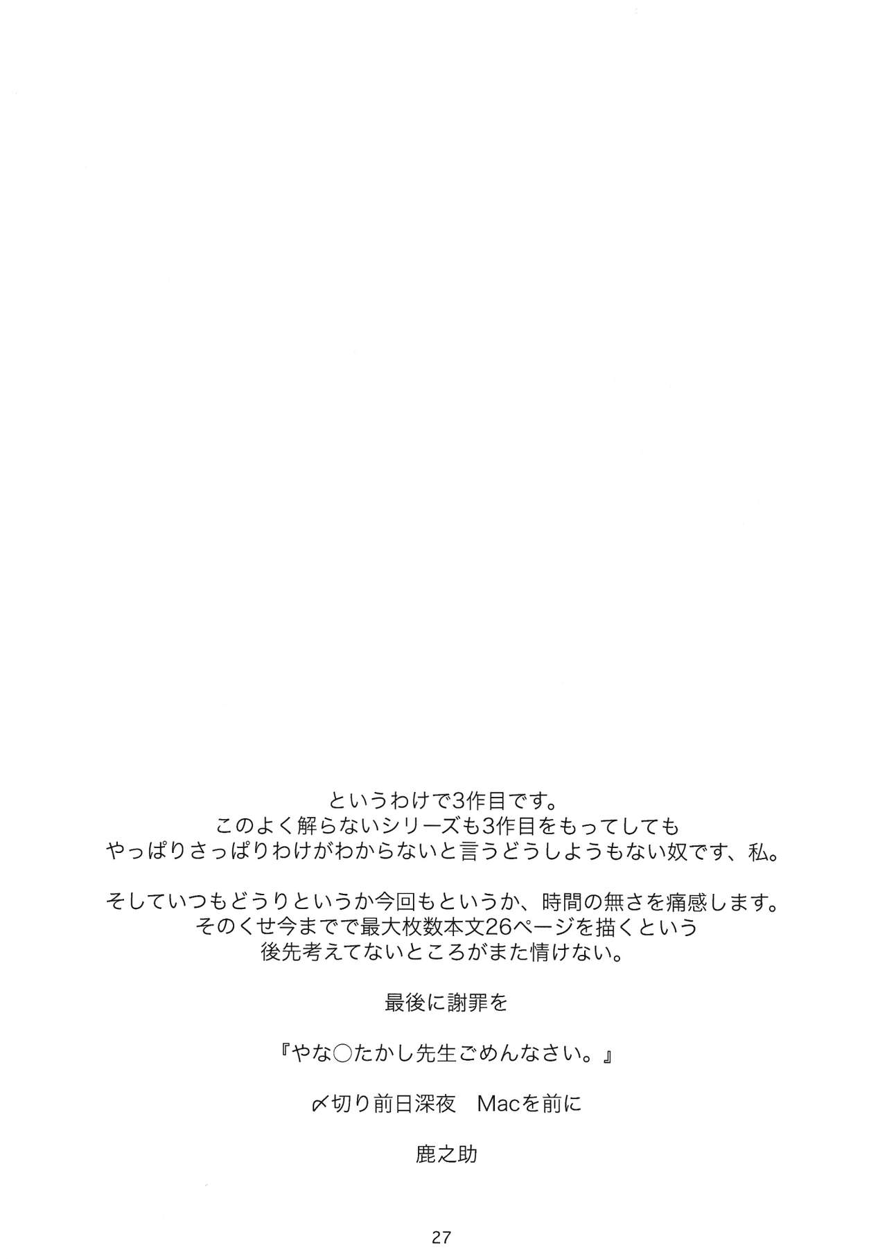(C64) [Shikaper (Shikanosuke)] Nugitate!! Japan Vol.3 (Yakitate!! Japan) 29