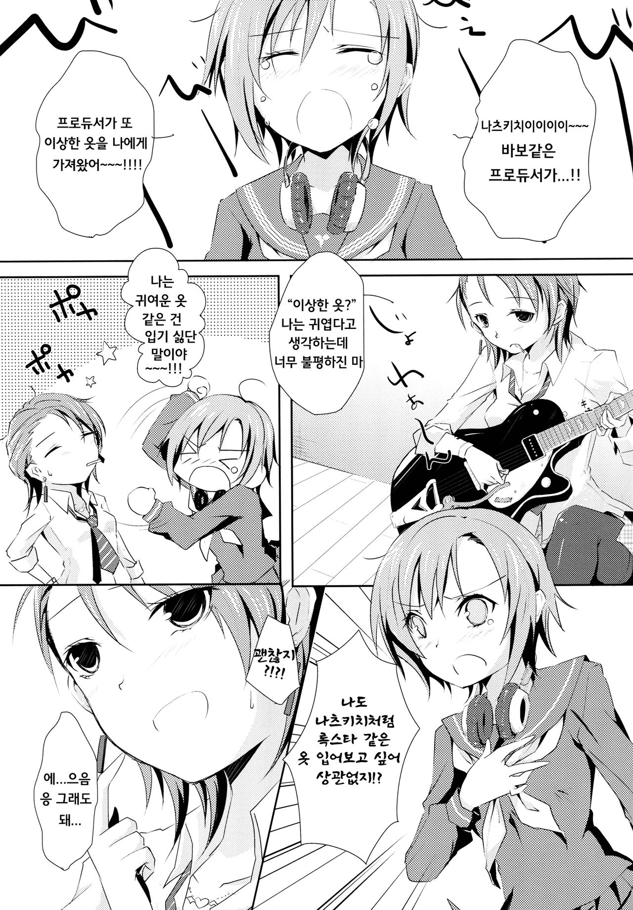 (C83) [NICOLAI (Orico)] Cinderella Girls Love 3 (THE IDOLMASTER CINDERELLA GIRLS) [Korean] [Ruliweb.com] 2