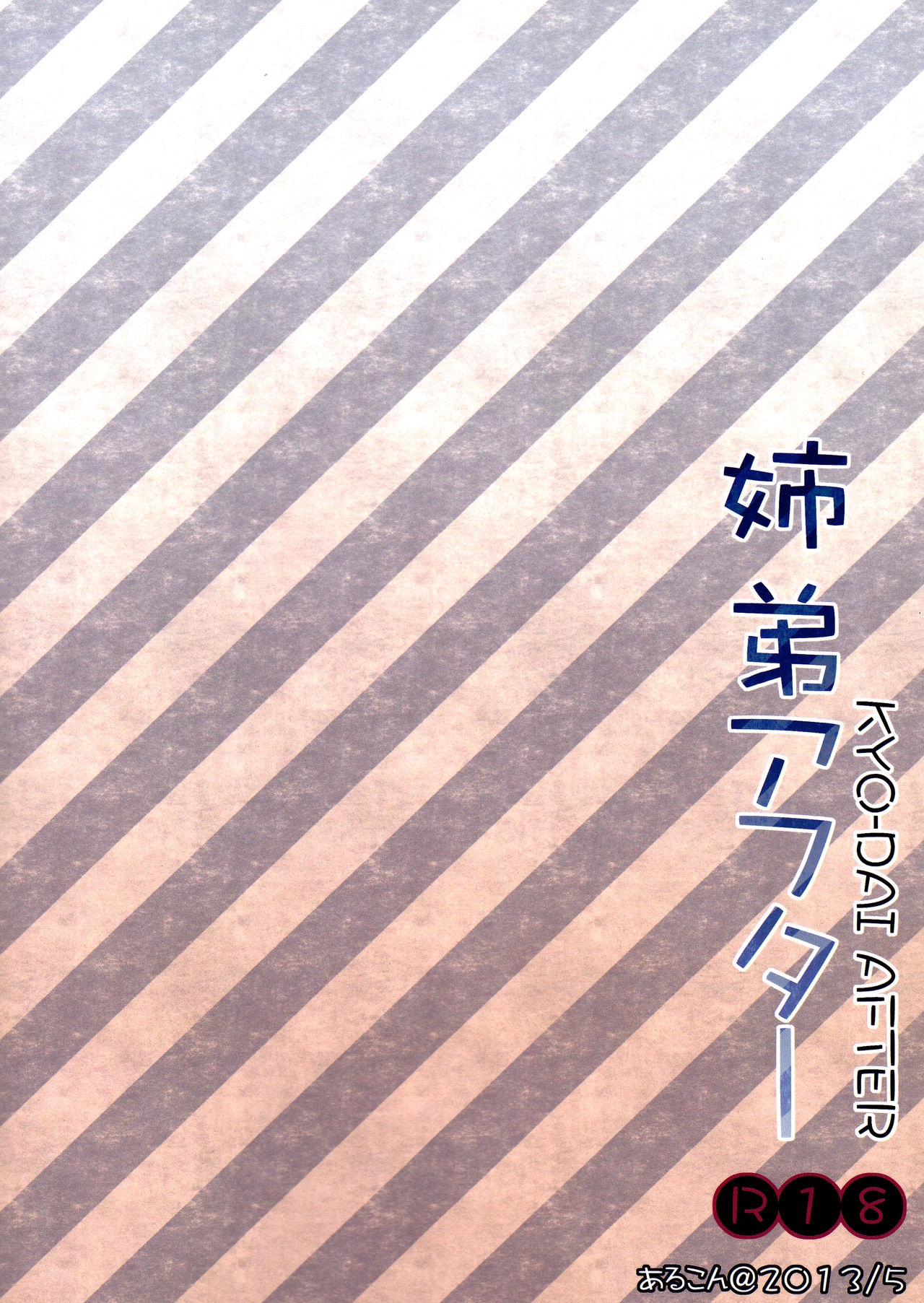(SUPER22) [Arcon (Meiya)] Kyo-dai After (NARUTO) [English] [Laruffii] 18