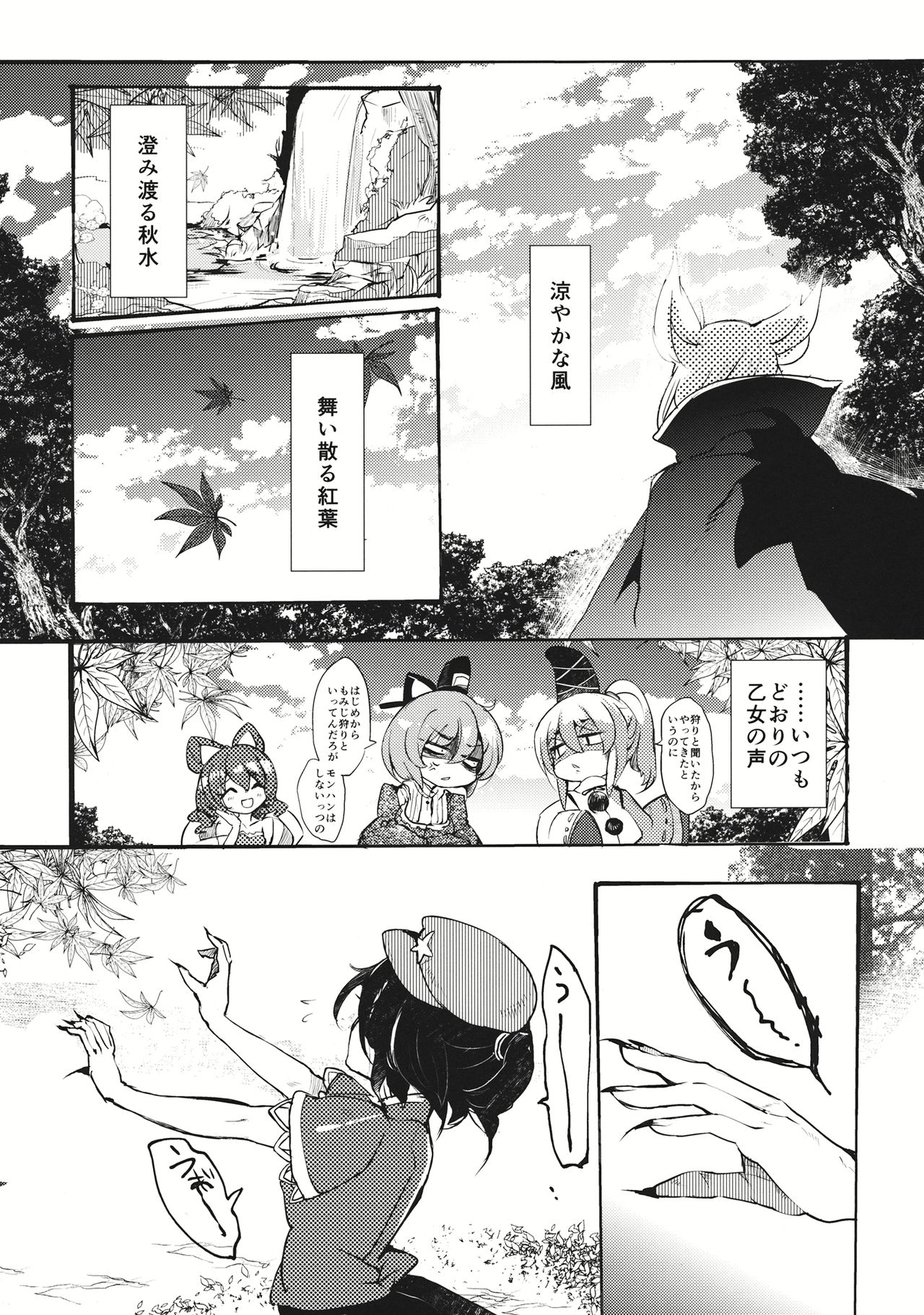 (Kouroumu 9) [Carcharias! (cis)] Kusatte tatte Otome desu kara! (Touhou Project) 3