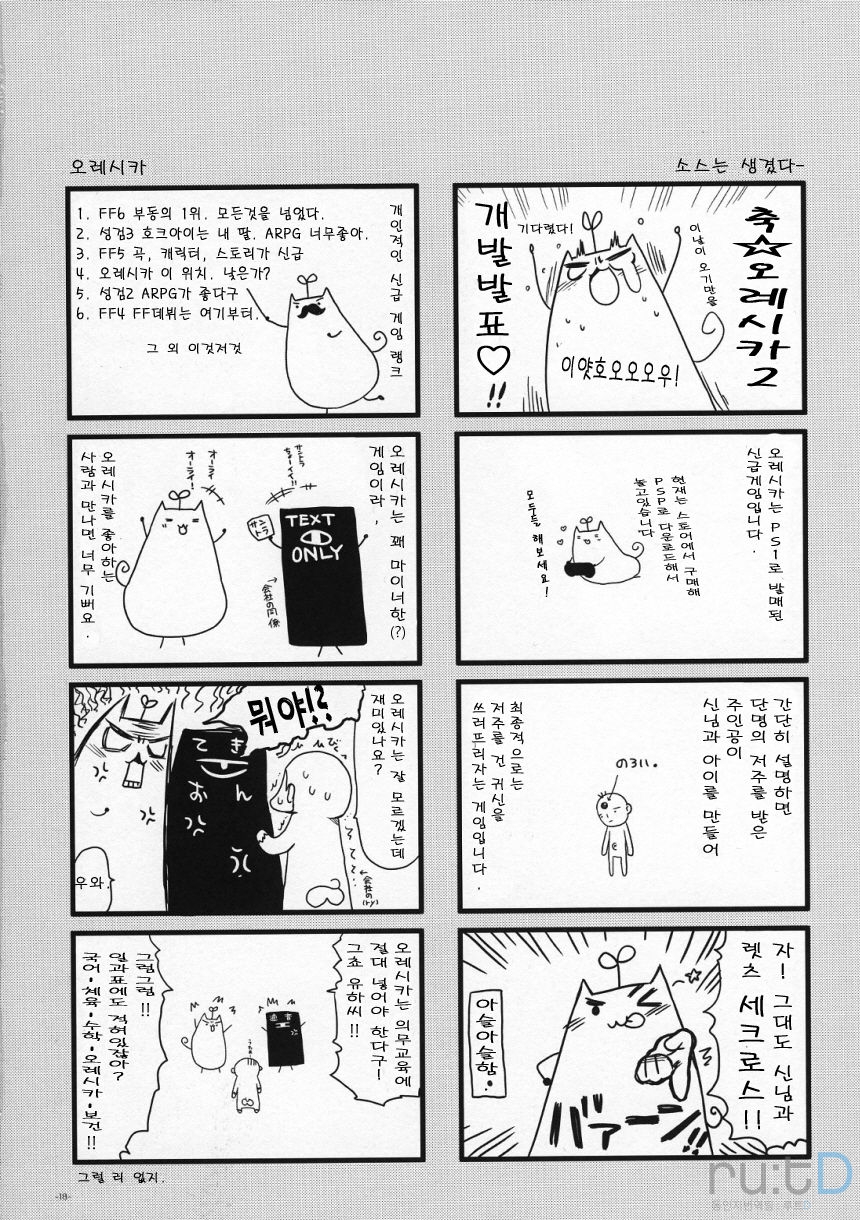 (SC46) [Alpha to Yukaina Nakamatachi (Alpha)] Onnanoko no Karada wa Chocolate de Dekiteiru. Expert ni Narimashita! Bangaihen | 여자아이는 초콜릿으로 되어있다. 전문가가 되었습니다! 번외편 [Korean] [ru:tD] 16