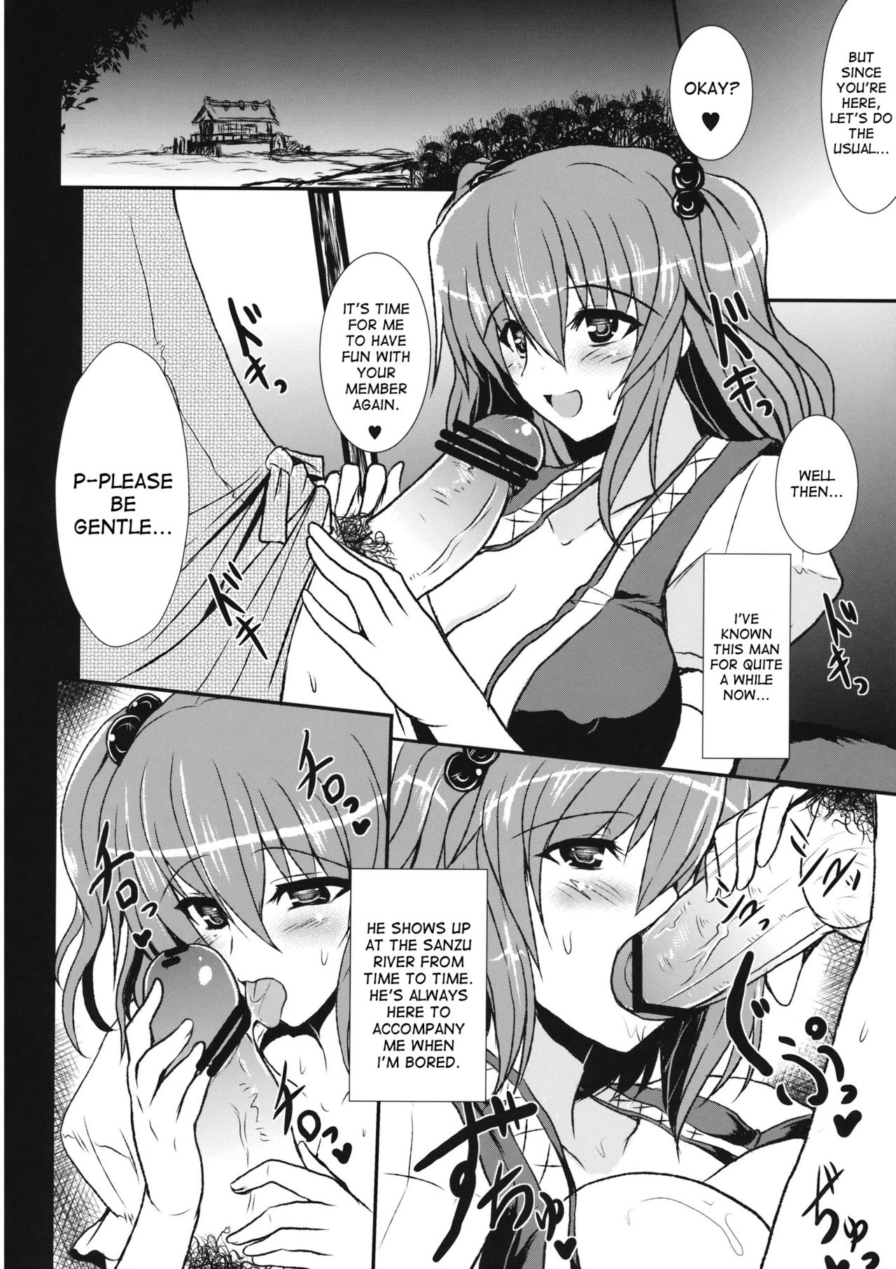 (Reitaisai 8) [YO-METDO (Yasakani An)] Toro Toro Komachi (Touhou Project) [English] {desudesu} 6