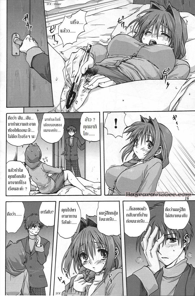 (C72) [Mitarashi Club (Mitarashi Kousei)] Akiko-san to Issho (Kanon) [Thai ภาษาไทย] {Hayara} 13