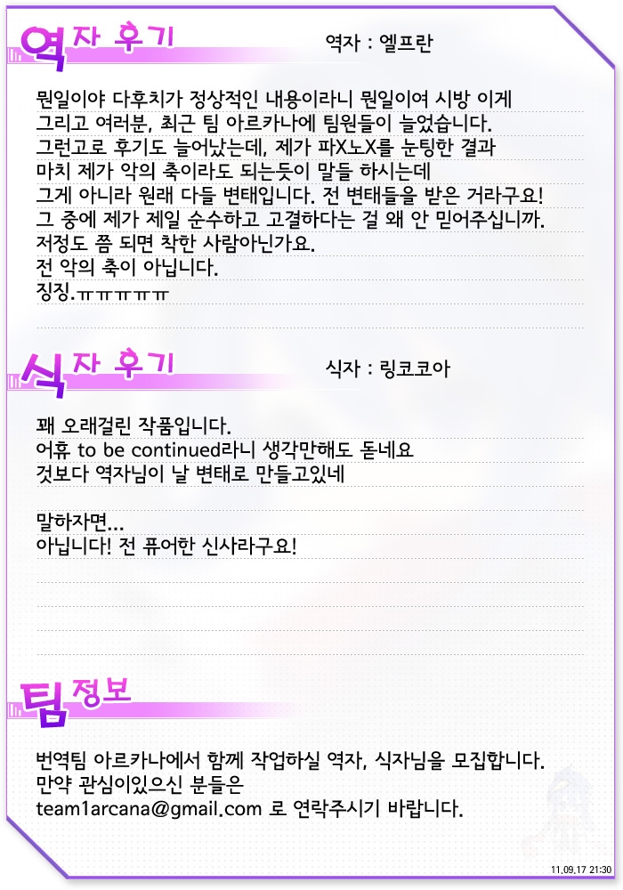 [ShindoL] Field Work! Ch. 1 (COMIC MUJIN 2011-09) [Korean] 40