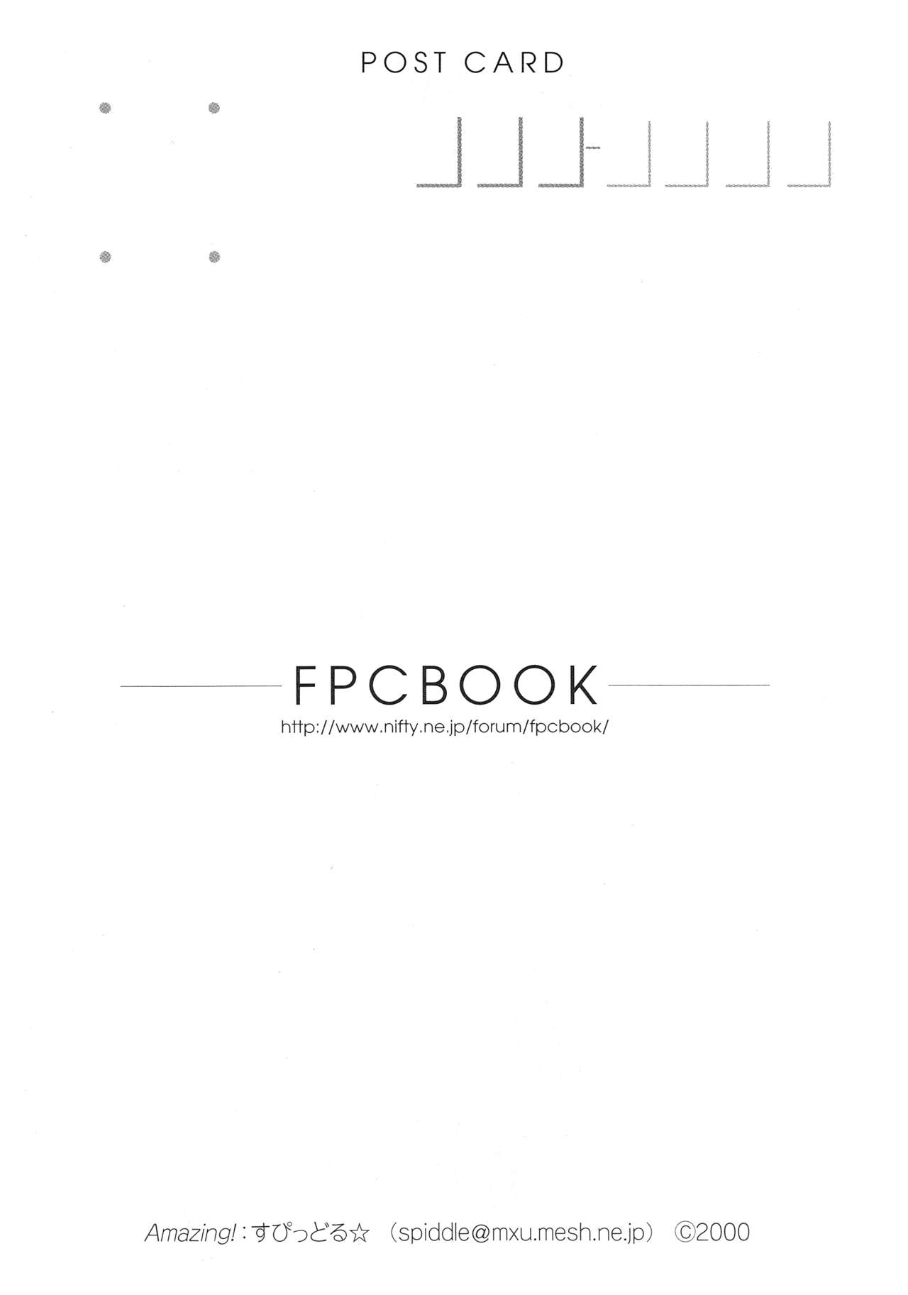 (C58) [Pasokon no Hon Forum] FPCBOOK POSTCARD BOOK 2000 9