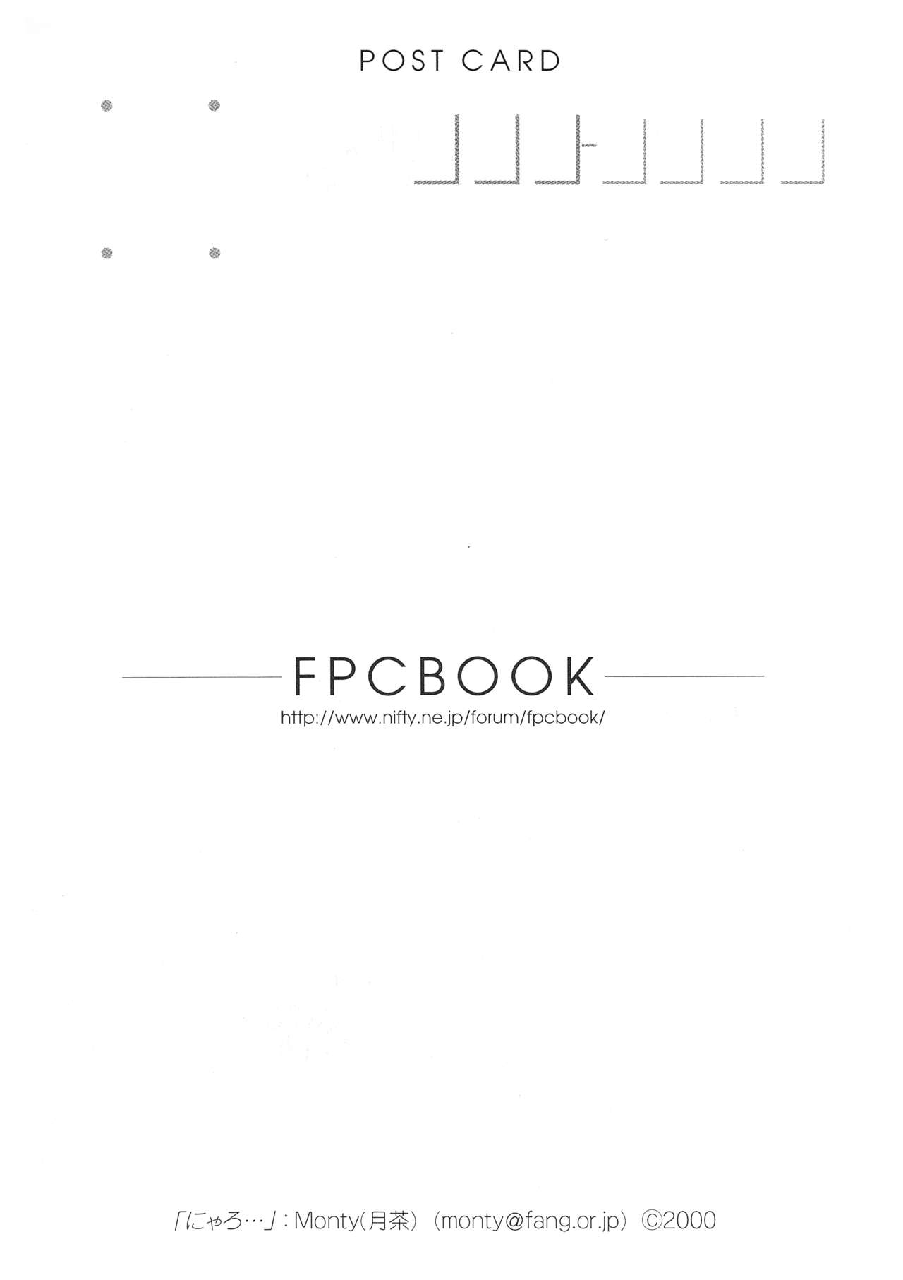 (C58) [Pasokon no Hon Forum] FPCBOOK POSTCARD BOOK 2000 11