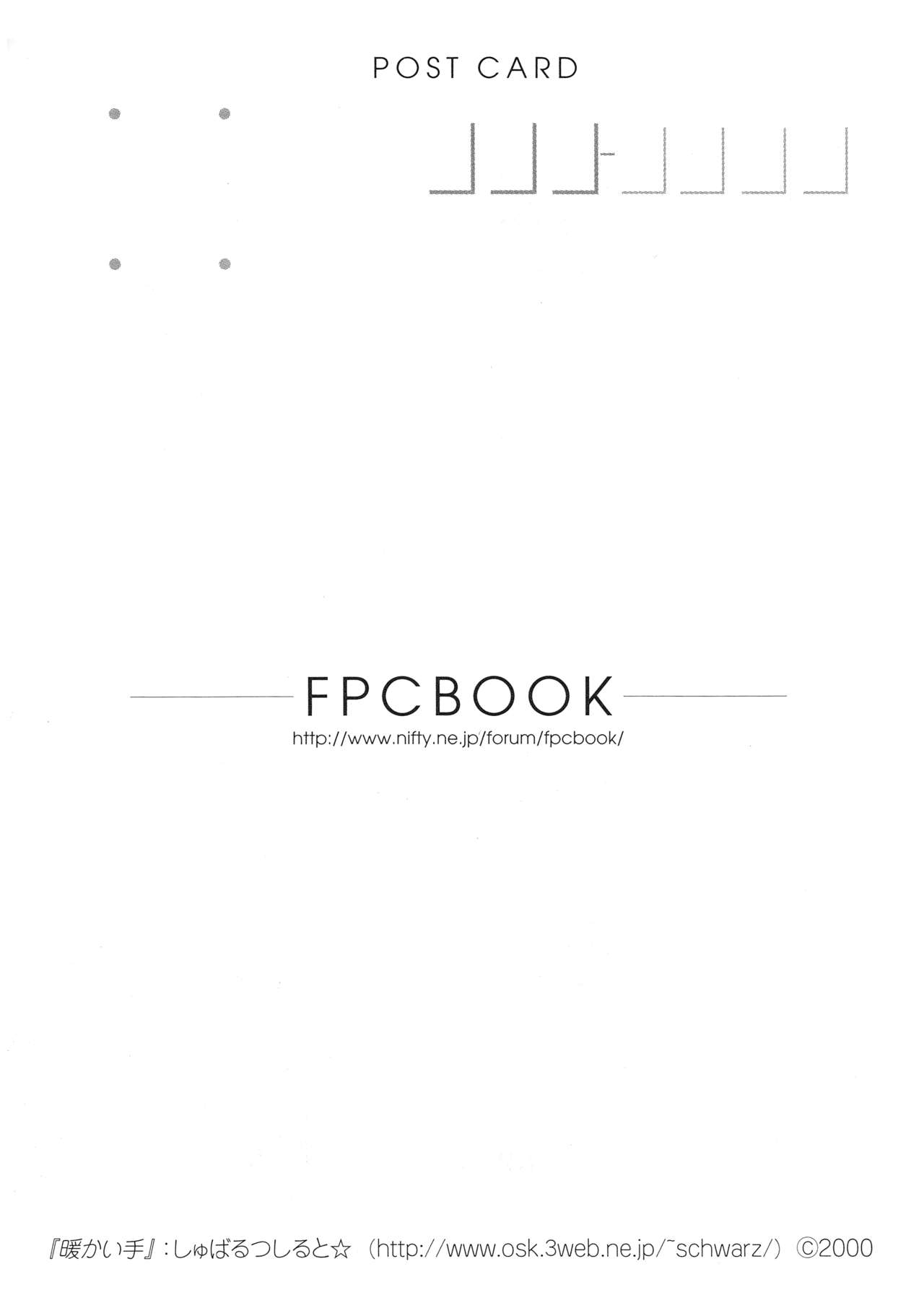 (C58) [Pasokon no Hon Forum] FPCBOOK POSTCARD BOOK 2000 13