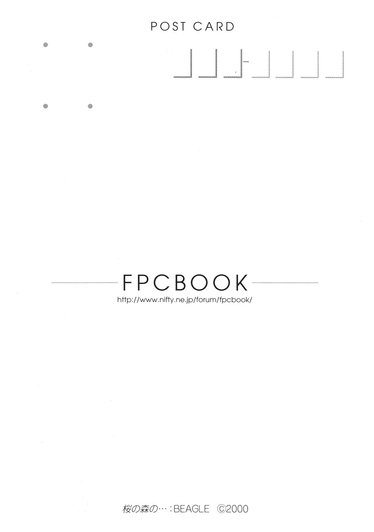 (C58) [Pasokon no Hon Forum] FPCBOOK POSTCARD BOOK 2000 15