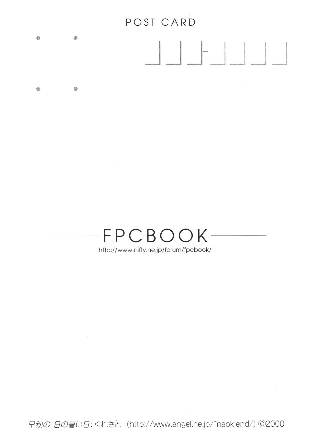 (C58) [Pasokon no Hon Forum] FPCBOOK POSTCARD BOOK 2000 17