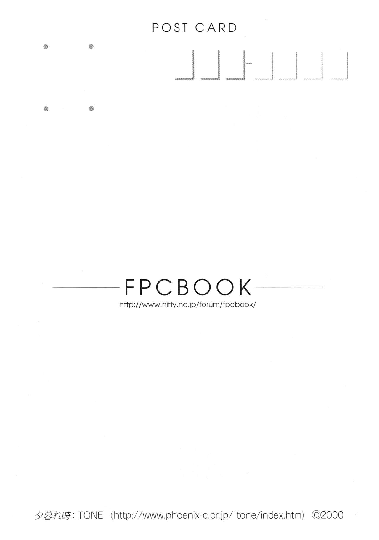 (C58) [Pasokon no Hon Forum] FPCBOOK POSTCARD BOOK 2000 23
