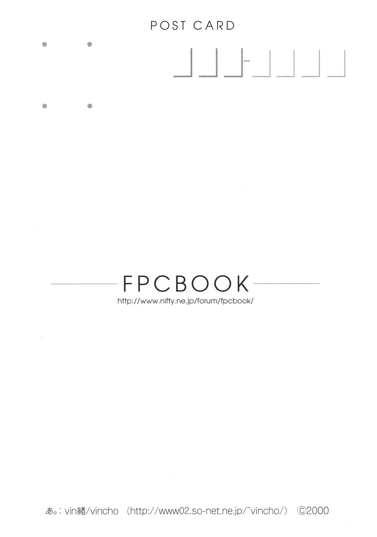 (C58) [Pasokon no Hon Forum] FPCBOOK POSTCARD BOOK 2000 25