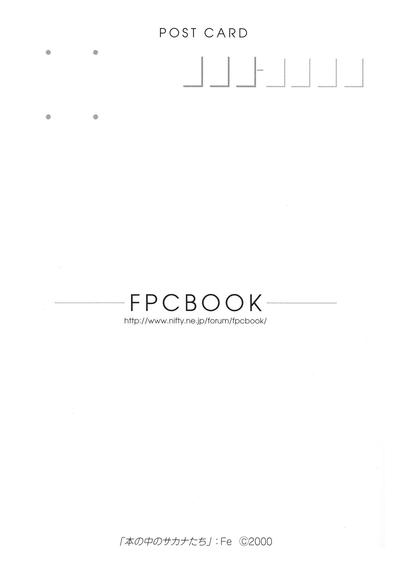 (C58) [Pasokon no Hon Forum] FPCBOOK POSTCARD BOOK 2000 29