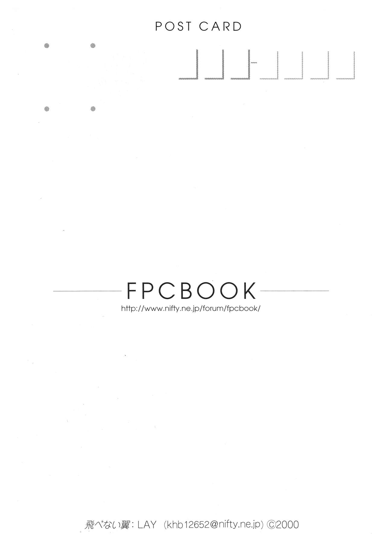 (C58) [Pasokon no Hon Forum] FPCBOOK POSTCARD BOOK 2000 5