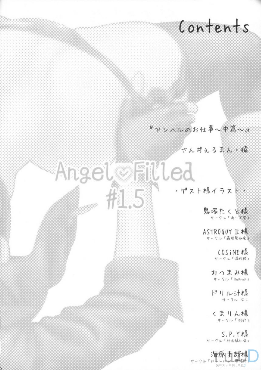 (C75) [Shinnihon Pepsitou (St.germain-sal)] Angel Filled #1.5 (King of Fighters) [Korean] [rutD] 2