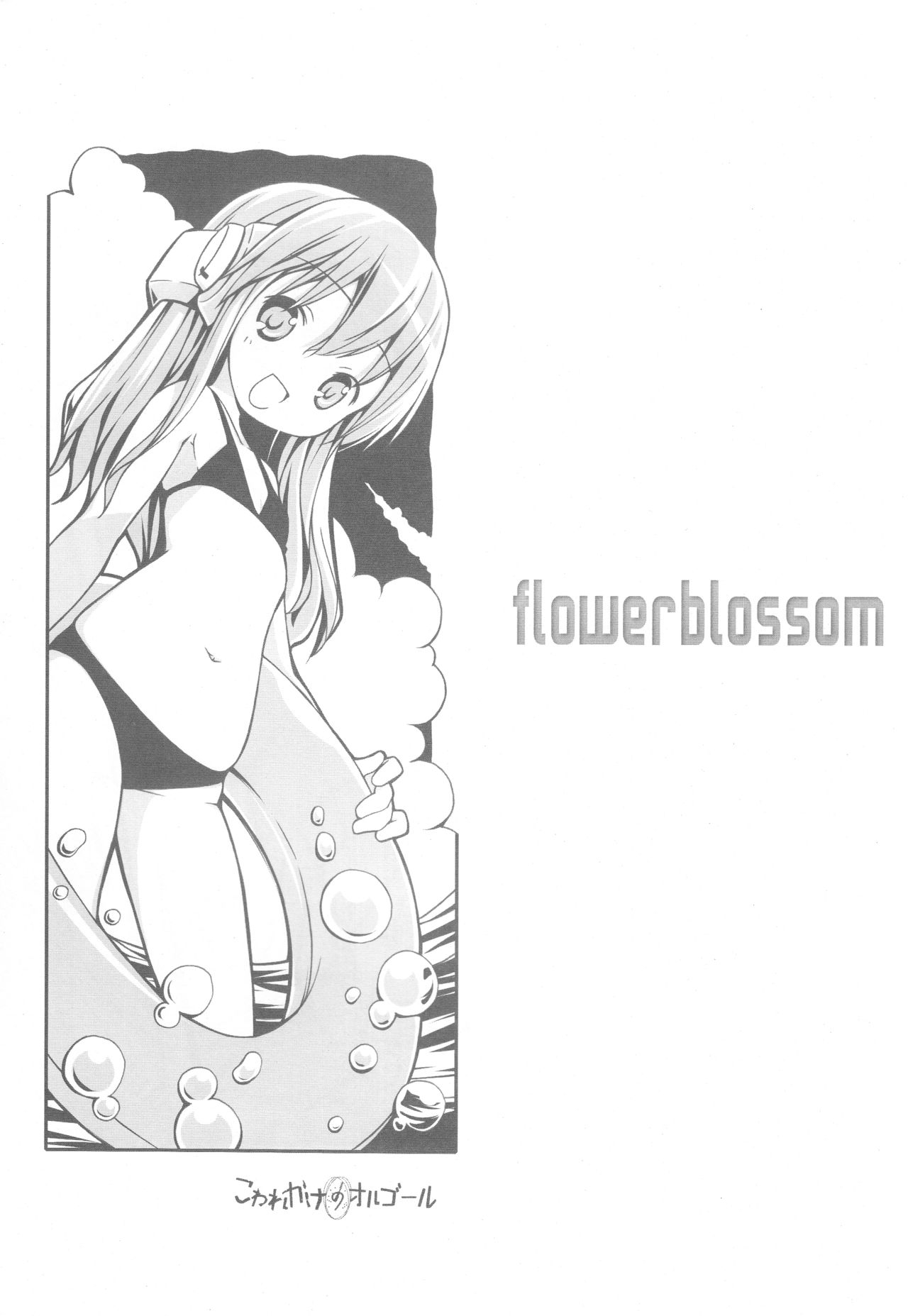 (COMIC1☆3) [ElectromagneticWave (POP)] flower blossom 3