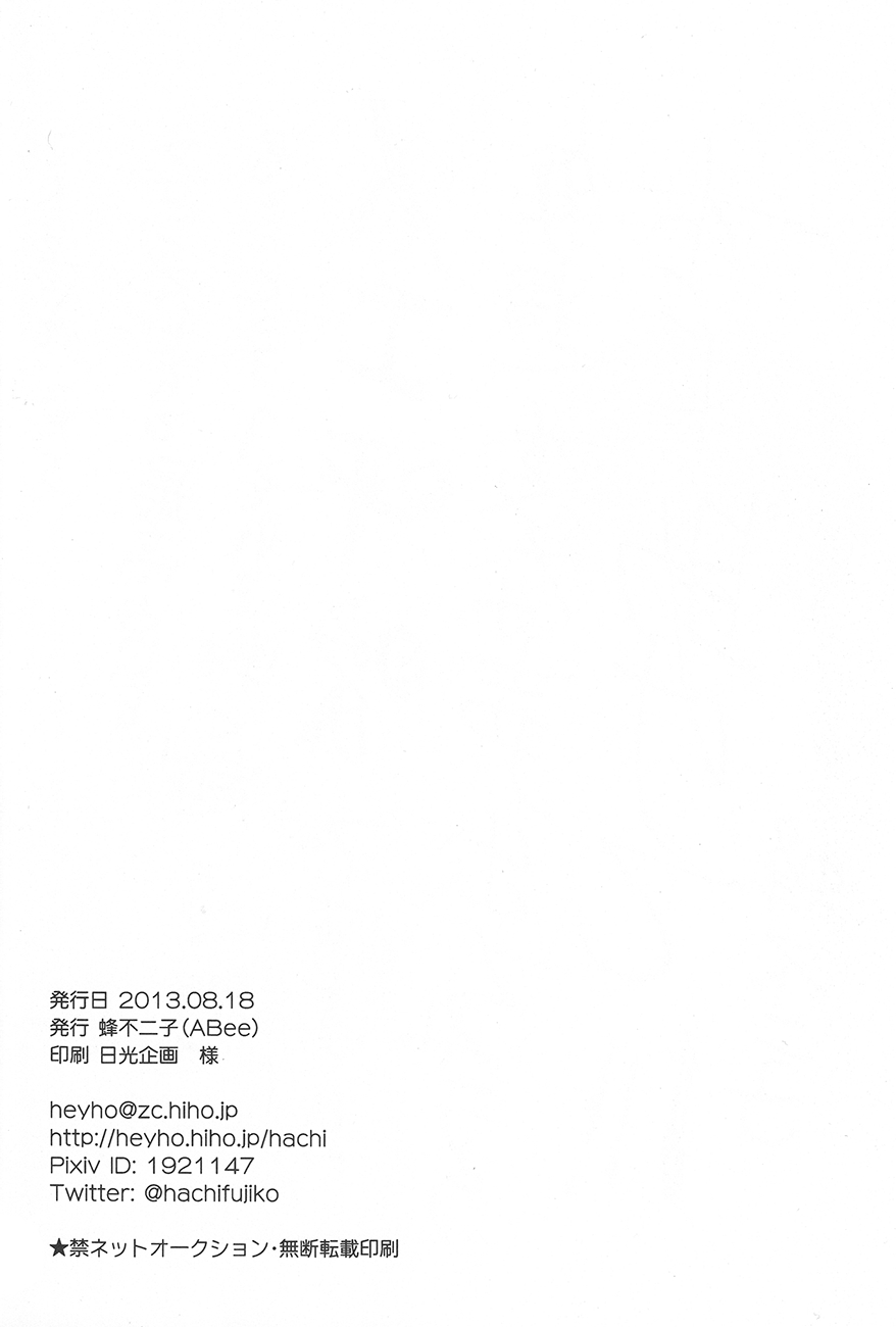 (Renai Jiyuugata! Natsu Honban) [ABee (Hachi Fujiko)] Iwatobi chanto! (Free!) [English] [Baka Dumb Aho Scans] 19