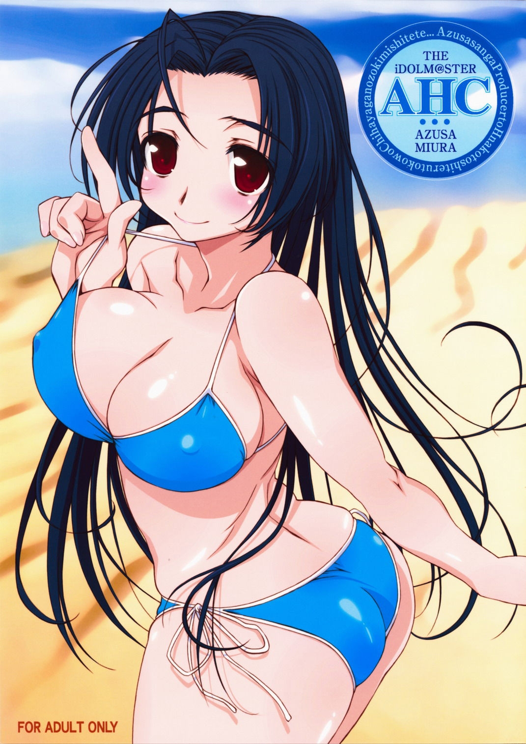 (C75) [Yamaguchi Print (Tamaki Yayoi)] AHC... (THE IDOLMASTER, ToHeart2) [English] [cowsrkool] 0