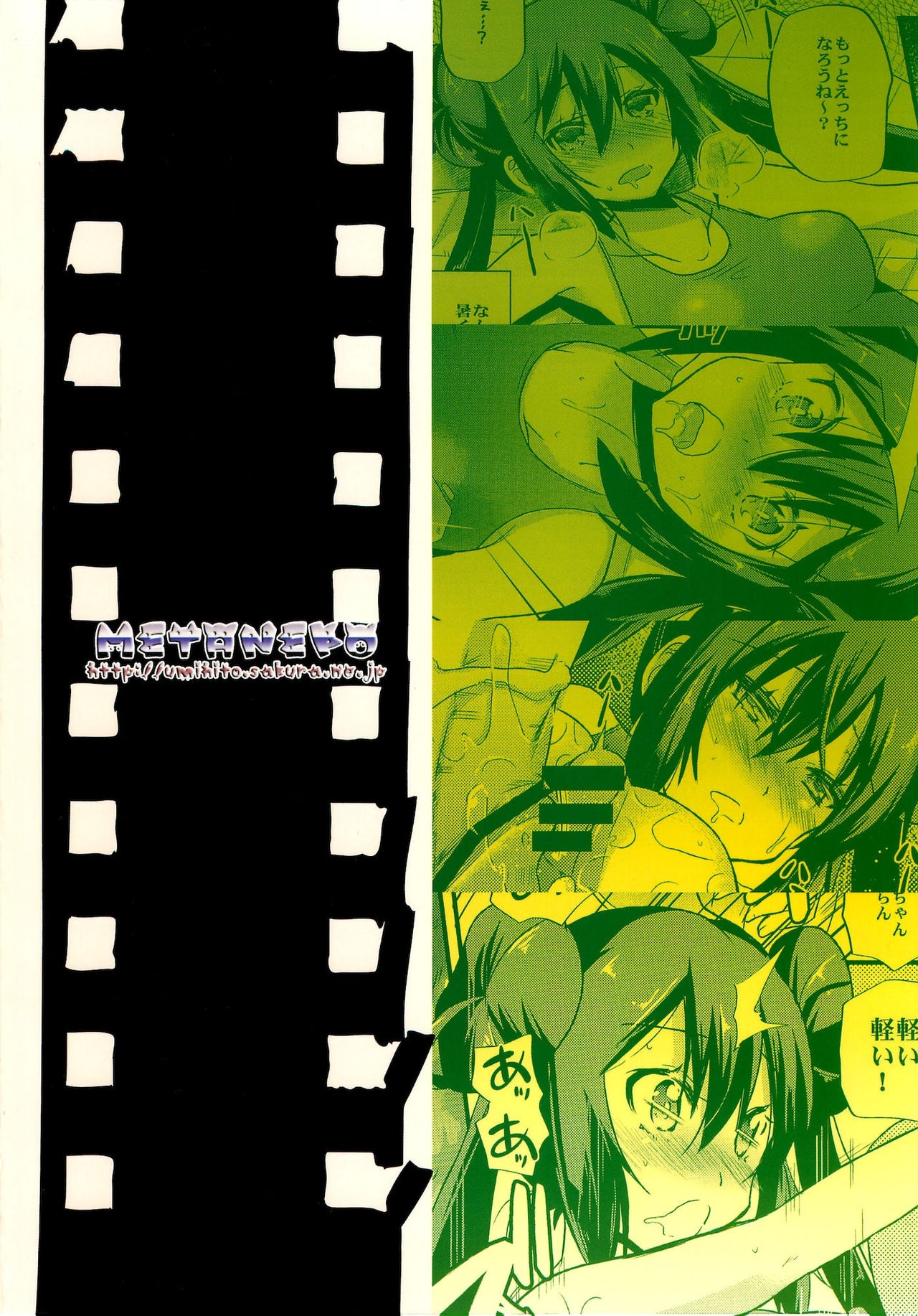 (C82) [Metaneko (Aotsu Umihito)] Ura Cinema Making | Behind-the-Scenes Cinema Making (Pokemon) [English] {doujin-moe.us} 25