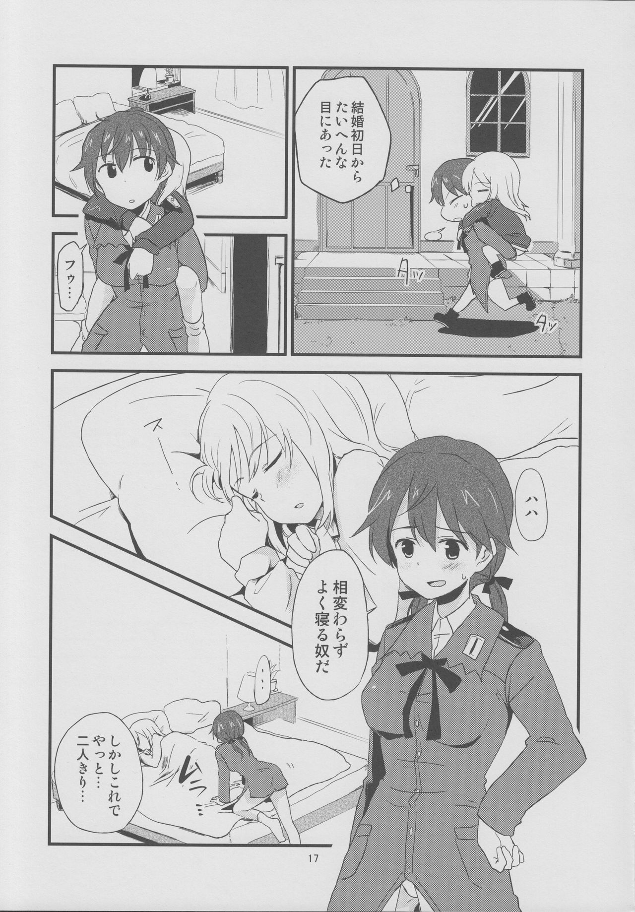 [Kurocan (Itsuki Kuro)] Hartmann 3 - Hanayome Soudatsusen!? (Strike Witches) 15