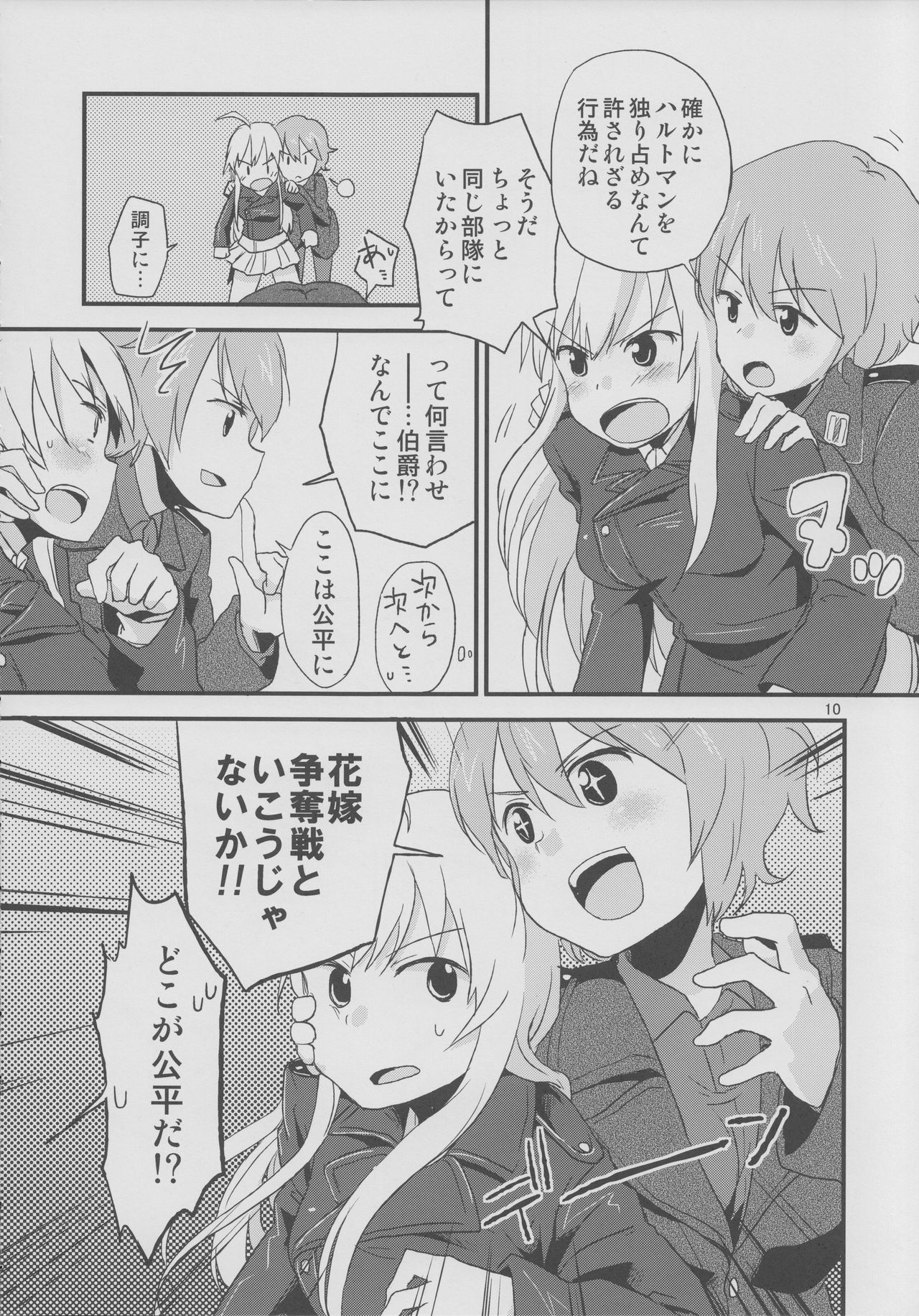 [Kurocan (Itsuki Kuro)] Hartmann 3 - Hanayome Soudatsusen!? (Strike Witches) 8