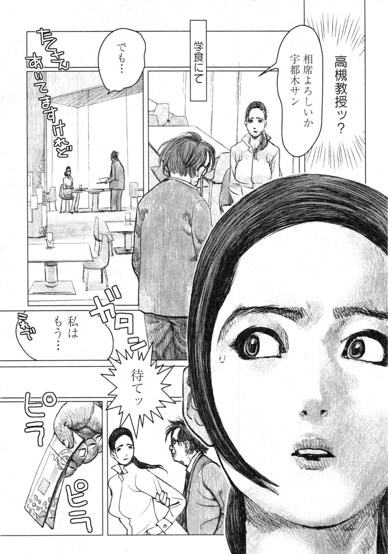 Karyou Gakuen Daigaku 2007-04 Vol.3 130