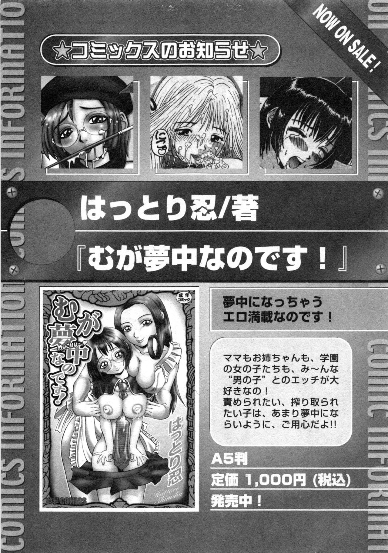 Karyou Gakuen Daigaku 2007-04 Vol.3 147