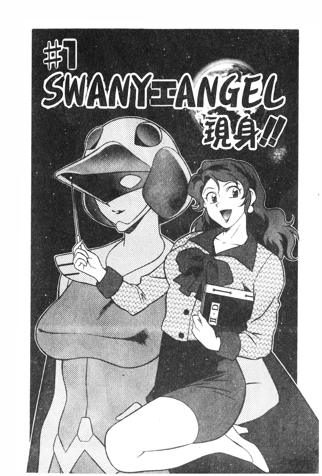 [Yusura] Swany Angel 1 [Chinese] 4