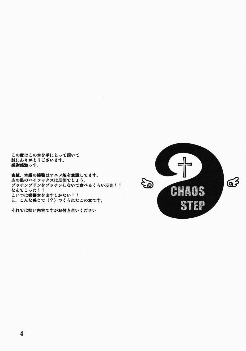 [FAKESTAR (Miharu)] CHAOS STEP (Hellsing) [English] [SaHa] 2