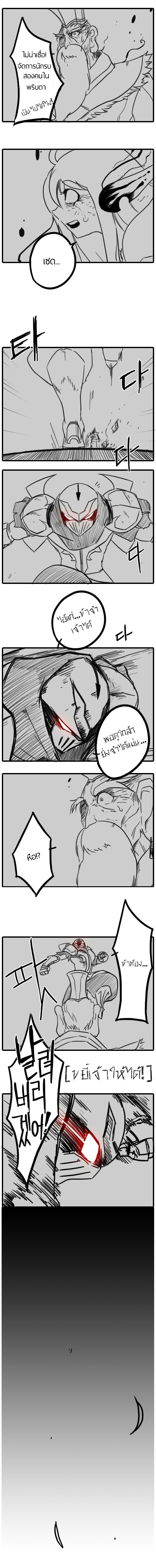 Zed X Syndra (วันวานของสองเรา) [THAI][Complete] 102