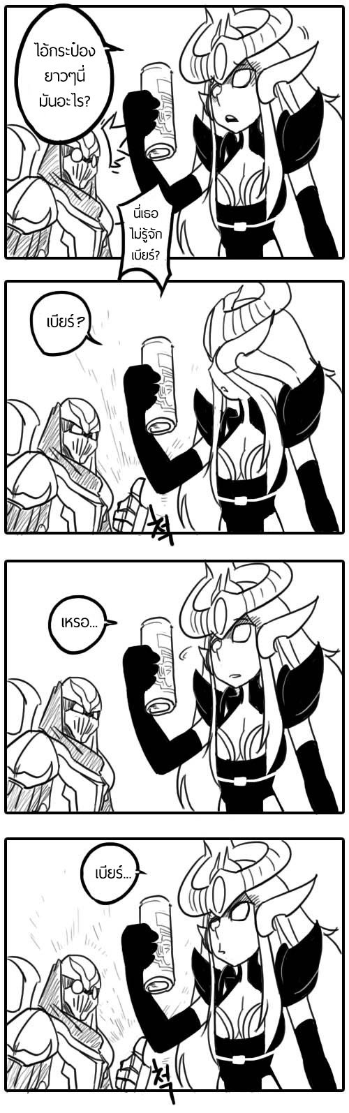 Zed X Syndra (วันวานของสองเรา) [THAI][Complete] 10