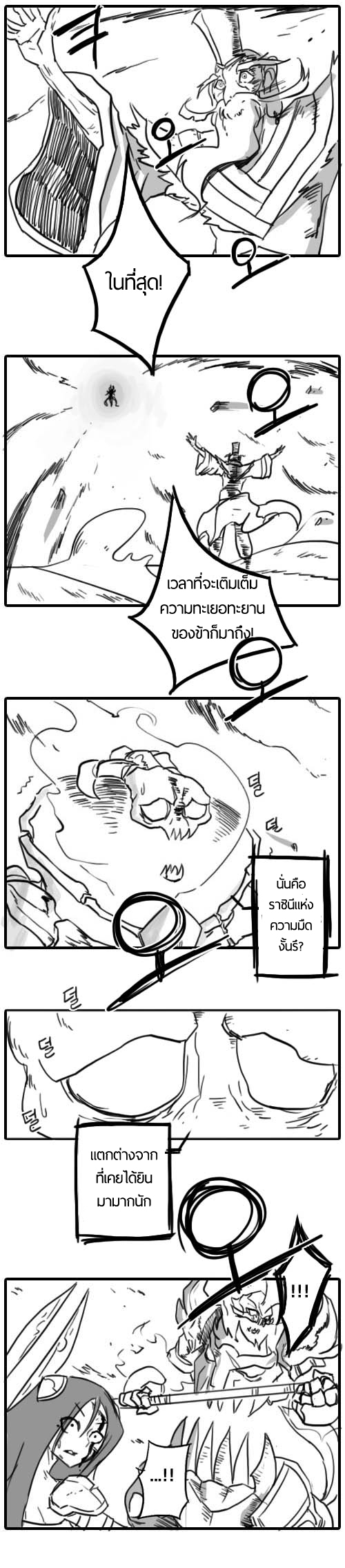 Zed X Syndra (วันวานของสองเรา) [THAI][Complete] 122