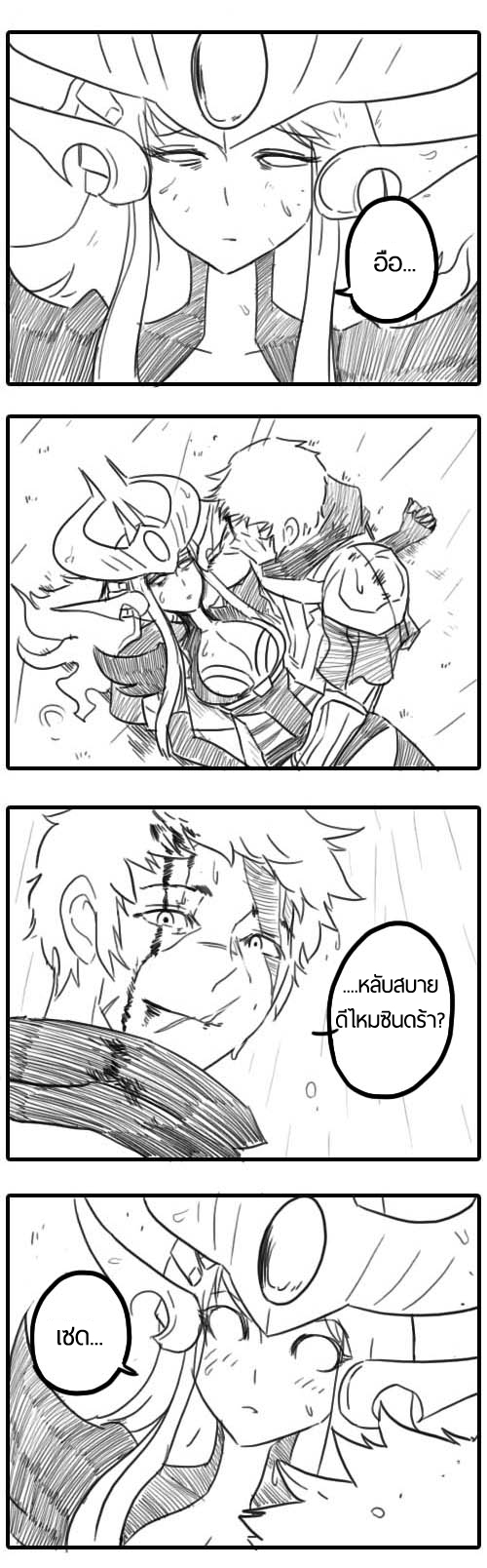 Zed X Syndra (วันวานของสองเรา) [THAI][Complete] 153