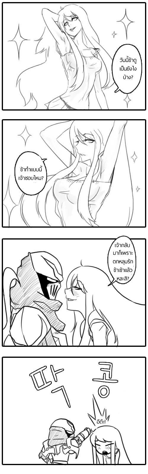 Zed X Syndra (วันวานของสองเรา) [THAI][Complete] 36