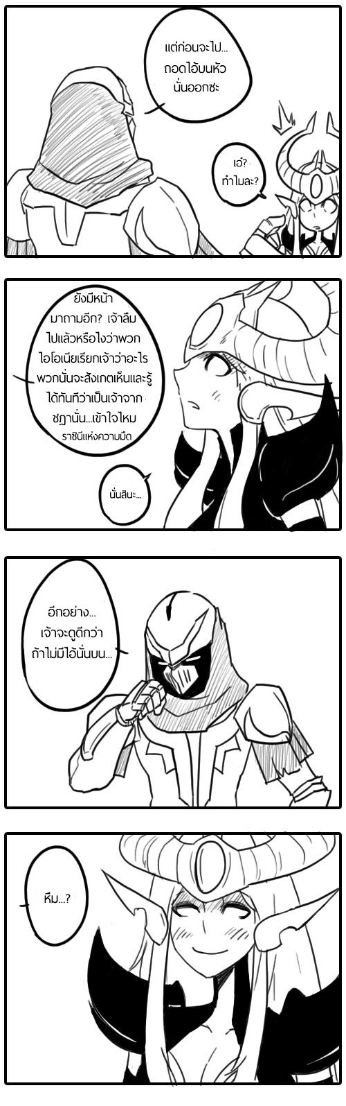 Zed X Syndra (วันวานของสองเรา) [THAI][Complete] 38