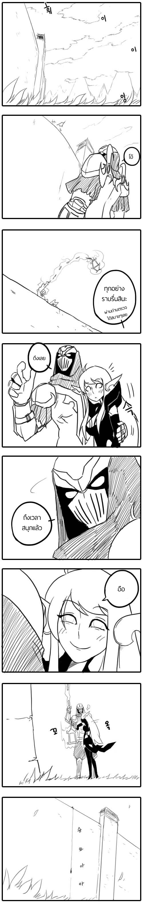 Zed X Syndra (วันวานของสองเรา) [THAI][Complete] 55