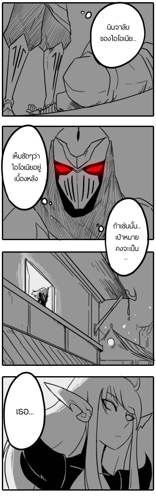 Zed X Syndra (วันวานของสองเรา) [THAI][Complete] 92