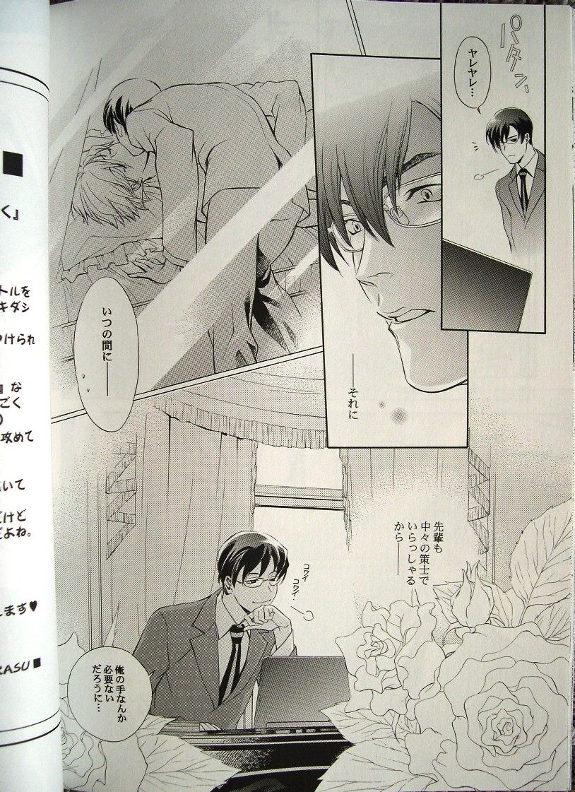 (C70) [Karasu-dou (Aka Karasu)] The flower blooms. (Ouran High School Host Club) 25