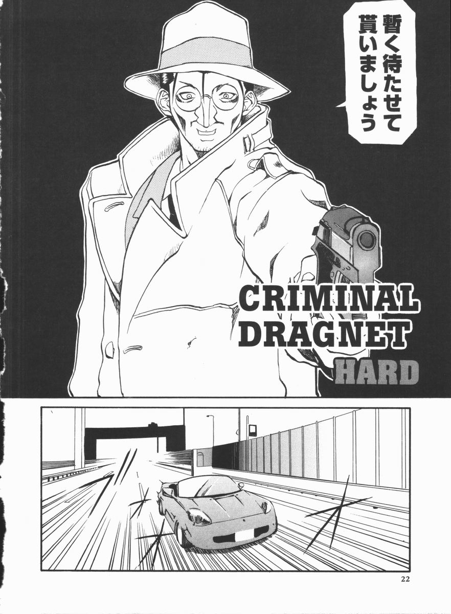 [Tenzaki Kanna] Criminal Dragnet -Core- 23