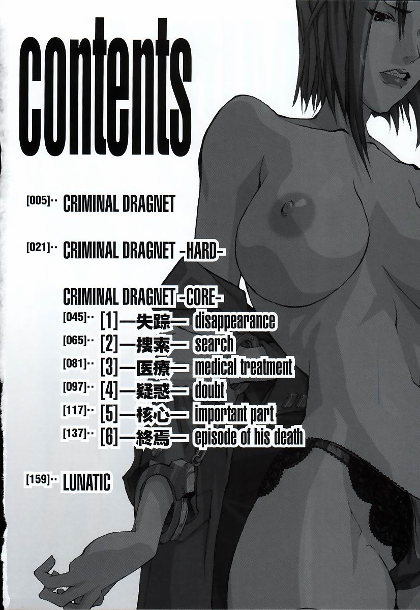 [Tenzaki Kanna] Criminal Dragnet -Core- 5