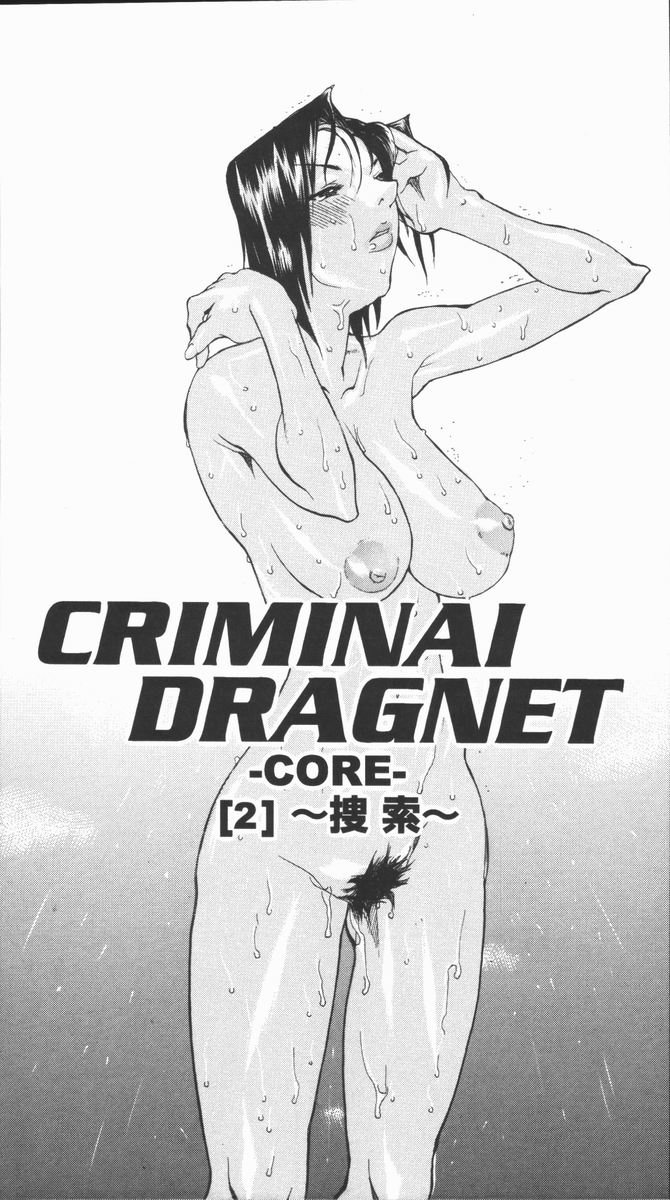 [Tenzaki Kanna] Criminal Dragnet -Core- 67