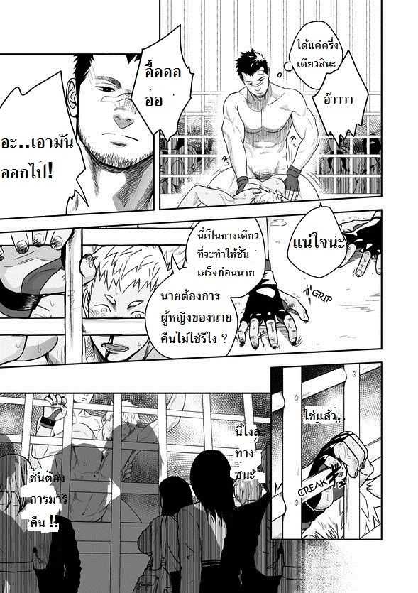 [Mentaiko (Itto)] Gatinko Battle | กาชิบูโตะ ไฟท์ [Thai ภาษาไทย] {HHH} [Digital] 23