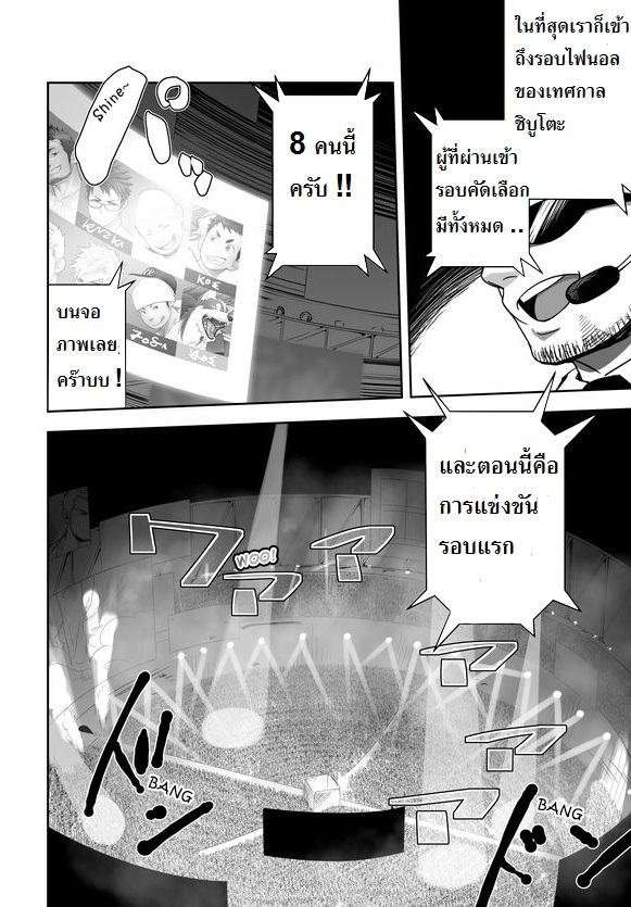 [Mentaiko (Itto)] Gatinko Battle | กาชิบูโตะ ไฟท์ [Thai ภาษาไทย] {HHH} [Digital] 4