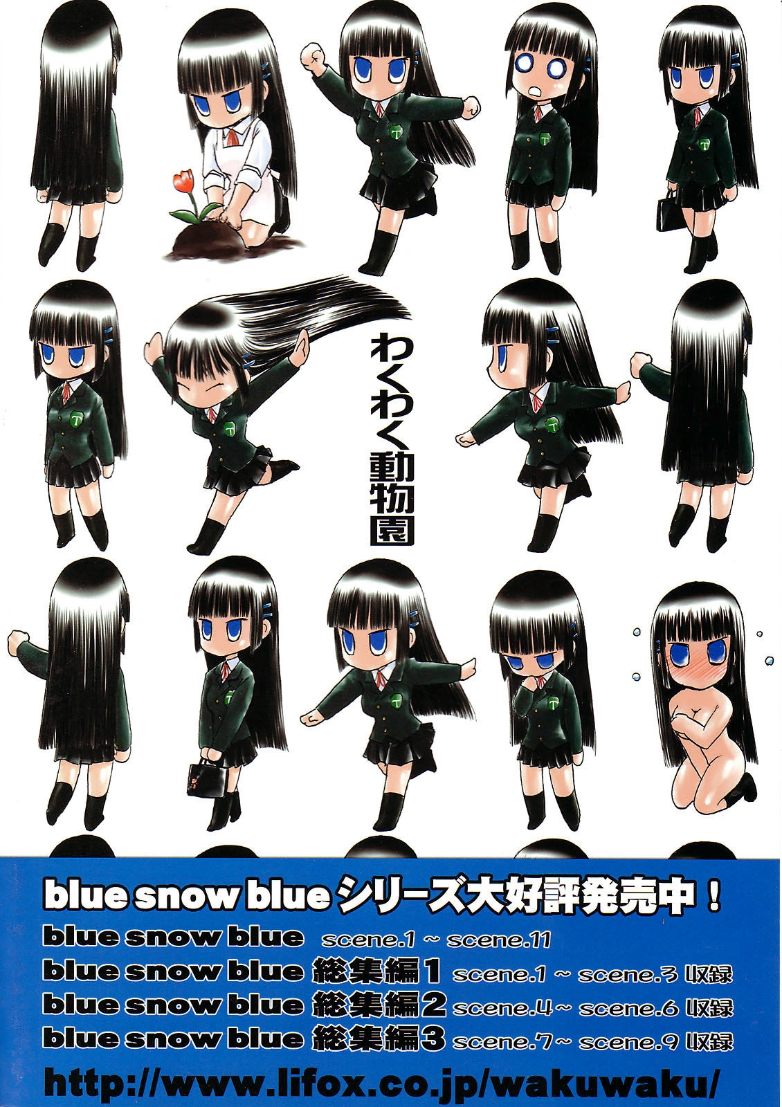 [Tennouji Kitsune] blue snow blue Kaiseki Book Fuuka no Naszo (korean) 1