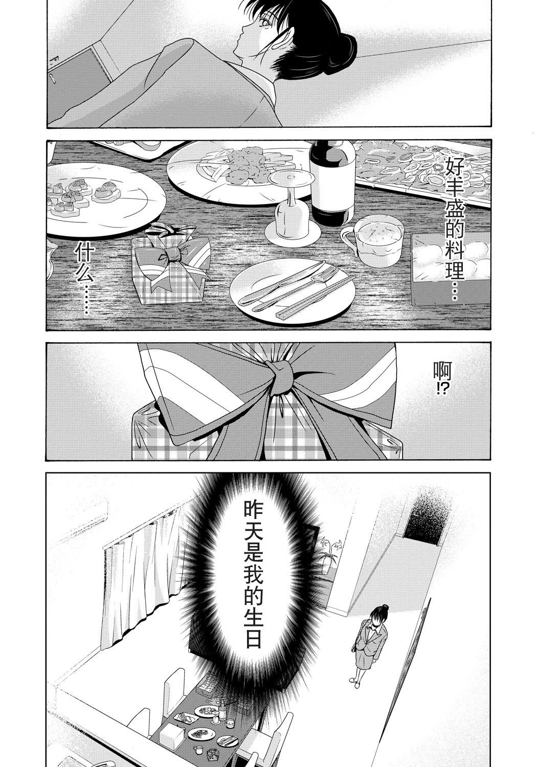 [Yokoyama Michiru] Haha ga Hakui o Nugu toki 4 [Chinese] [月之废墟汉化] [Digital] 11