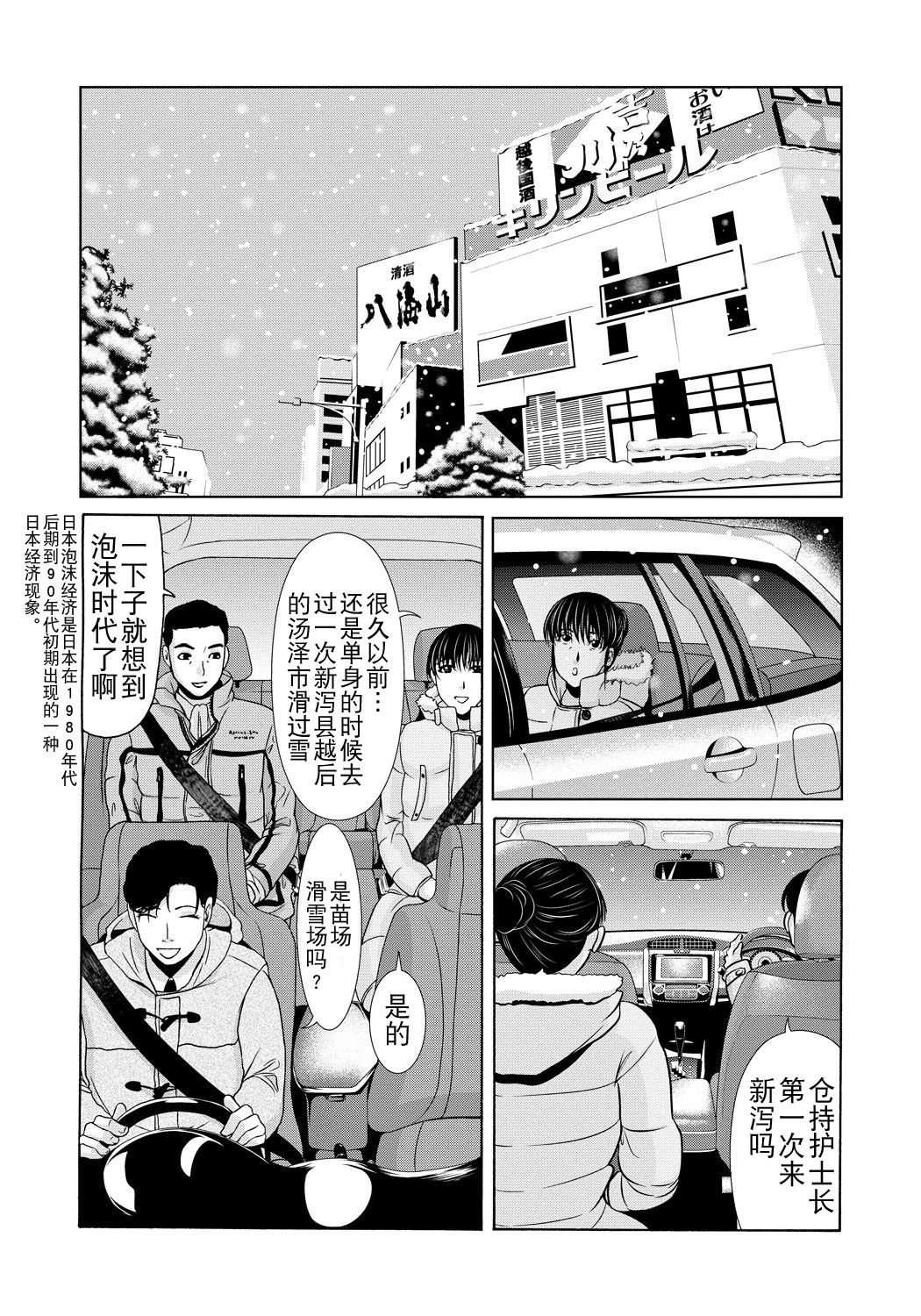 [Yokoyama Michiru] Haha ga Hakui o Nugu toki 4 [Chinese] [月之废墟汉化] [Digital] 181