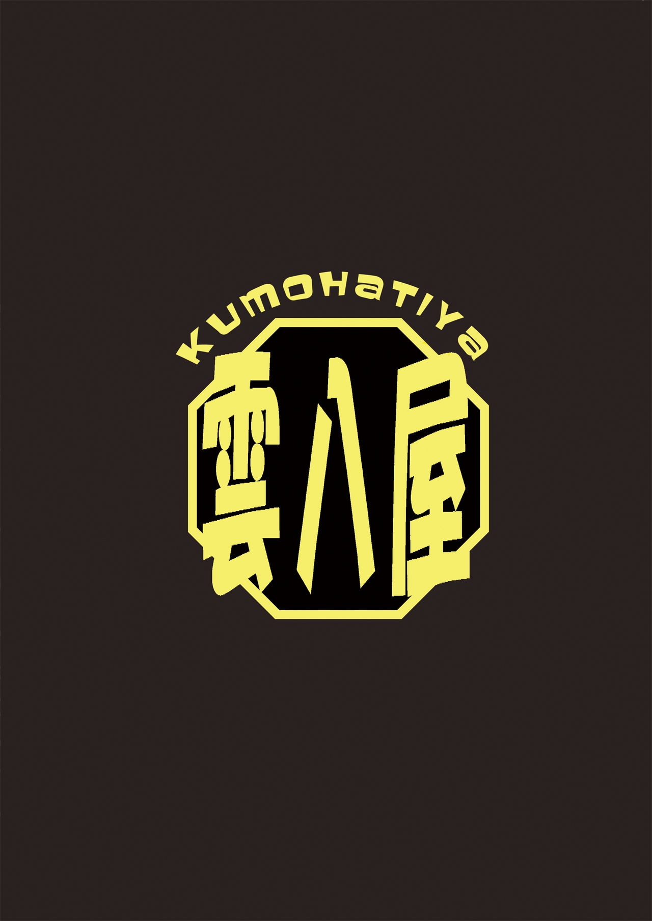 [Kumohatiya (Kumoemon)] Shokubaku Series 2.5 Hakurou Hobaku (Touhou Project) [Digital] 19